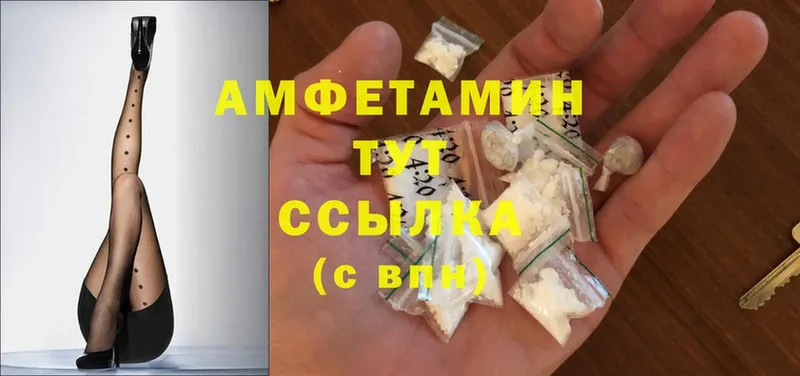 Amphetamine Розовый  кракен   Зеленодольск 