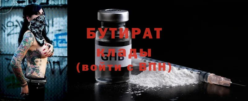 Бутират GHB  где купить   Зеленодольск 