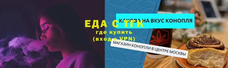 Еда ТГК марихуана  Зеленодольск 