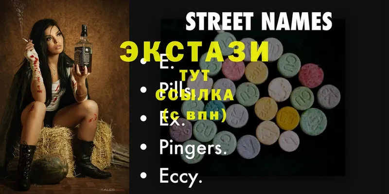 ЭКСТАЗИ 280 MDMA Зеленодольск